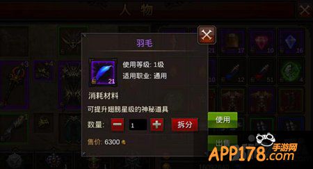 全民奇迹六大翎羽属性解析攻略