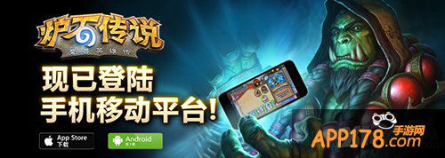 炉石传说手机版发热吗