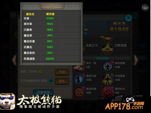 属性