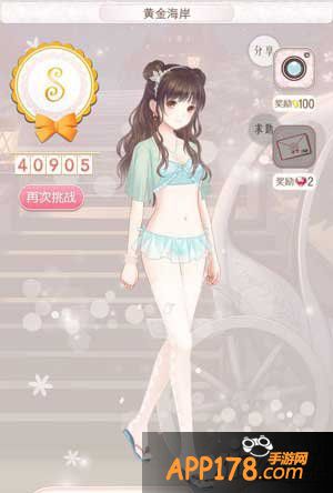 暖暖环游世界黄金海岸