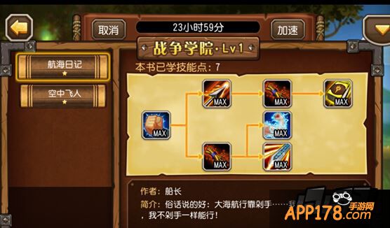 战争学院英雄属性