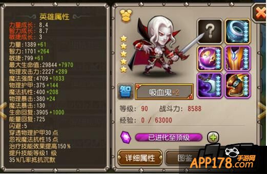 属性揭秘