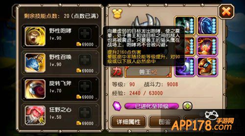 刀塔传奇兽王