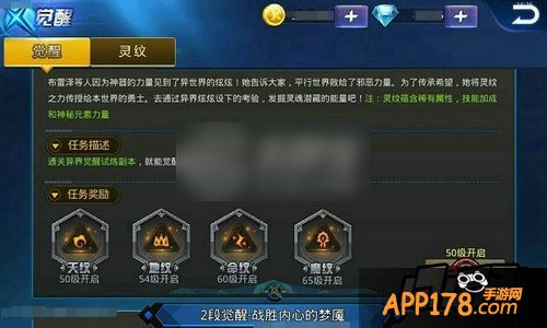 天天炫斗觉醒灵纹黄金圣斗士?