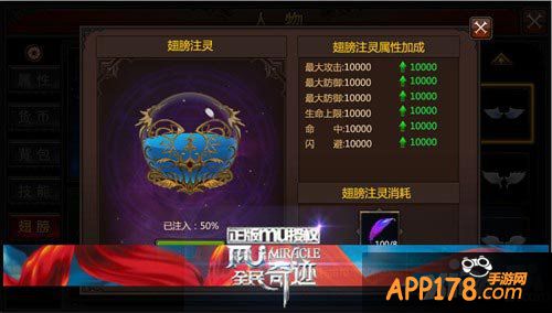 全民奇迹翎羽