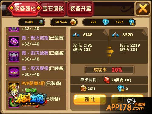 格斗宝贝圣枪传说安卓版