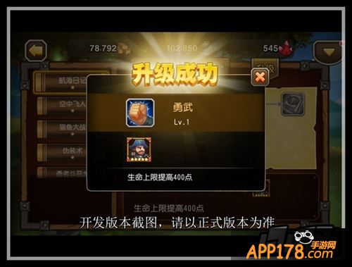 增强英雄的能力需要消耗一些资源