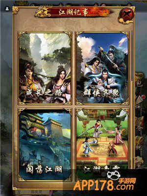 古龙群侠传手游