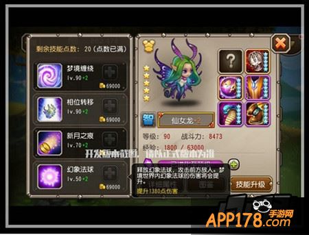 仙女龙