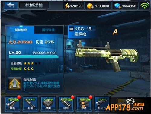全民突击新版评测