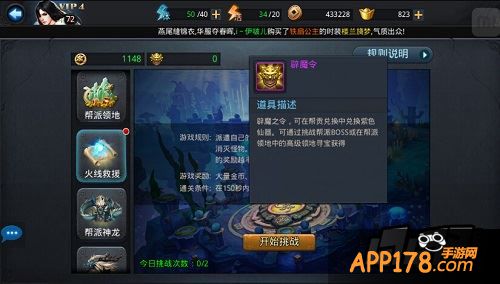 乱斗西游游戏截图