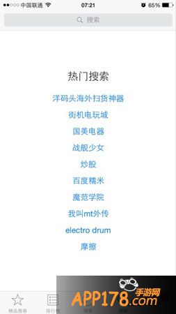 范冰冰魔范学院下载量