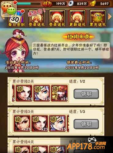 少年三国志关羽怎么得