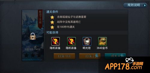 新关卡!新剧情!新体验!