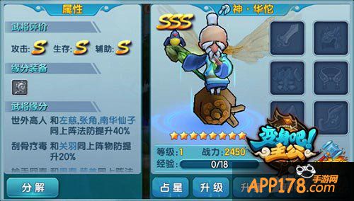 变身吧主公神魔