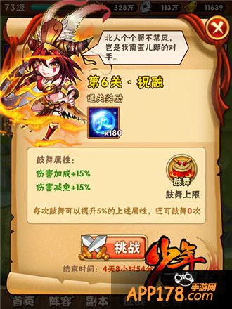 少年三国志游戏截图