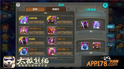 太极熊猫视频攻略