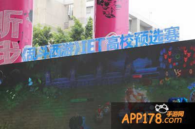 乱斗西游即将席卷IET