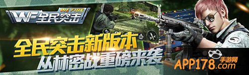 全民突击