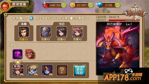 盗梦英雄首领战