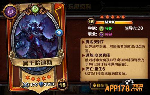 圣火英雄传卡魂