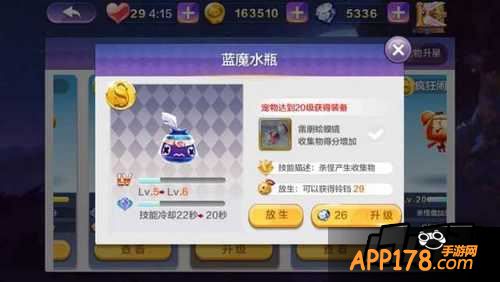 5级蓝魔水瓶和5级小黄鸭