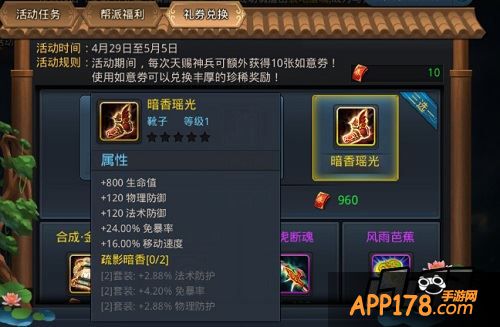 乱斗西游暗香瑶光套装好不好?怎么得?