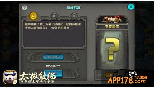 巅峰联赛