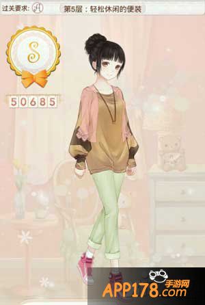 暖暖环游世界轻松休闲的便装