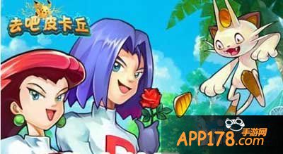 去吧皮卡丘4月17日合服公告