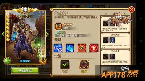 盗梦英雄新英雄