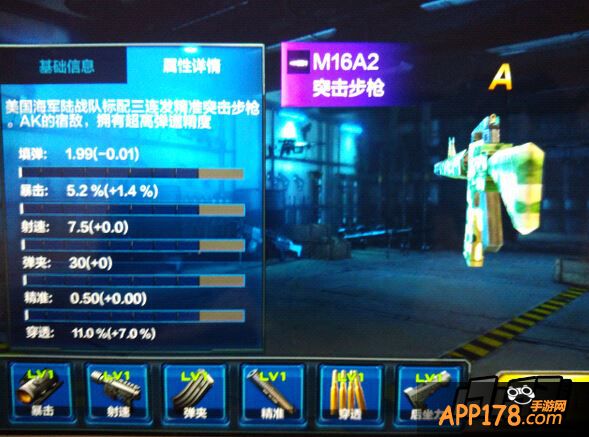 全民突击M16A2好不好