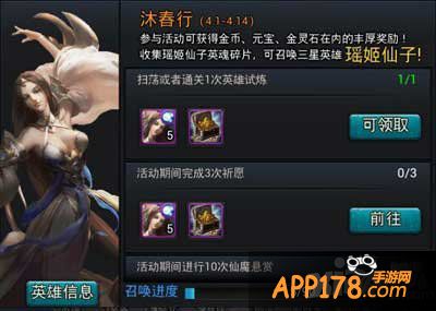 乱斗西游沐春行