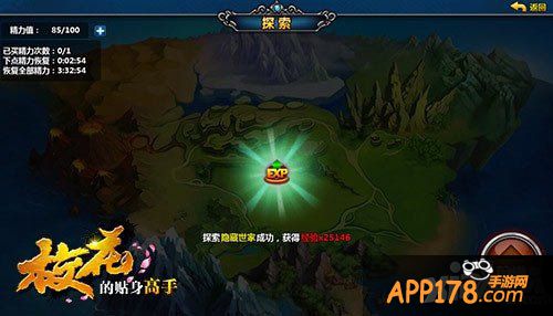 校花的贴身高手玩法