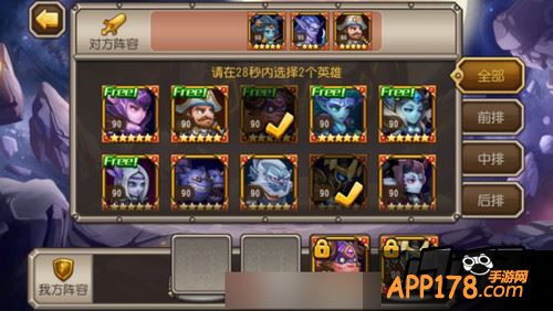 刀塔传奇游戏截图
