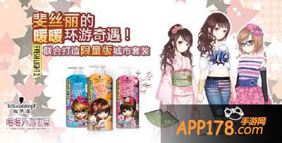 暖暖环游世界施华蔻兑换码