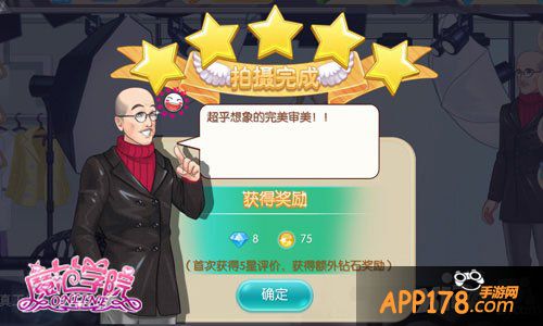 范冰冰魔范学院吉米