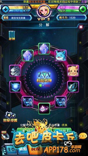 去吧皮卡丘新资料片