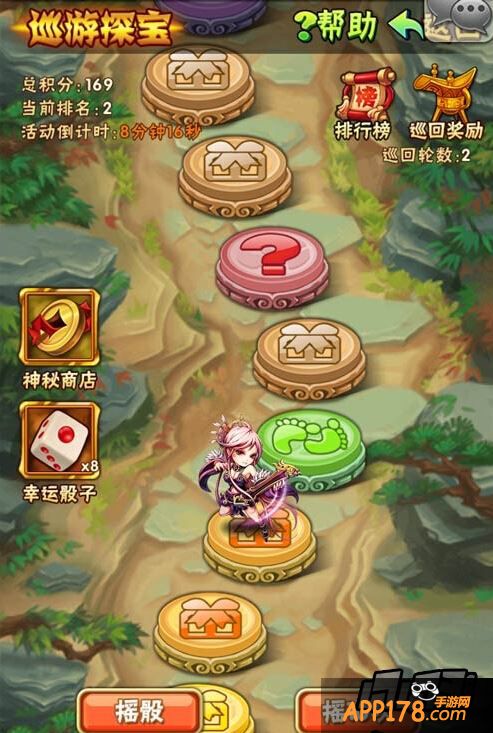 巡游探宝玩法