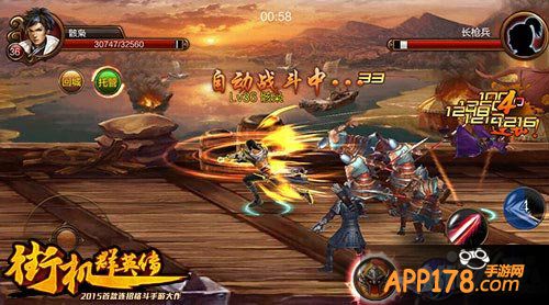 街机群英传公测