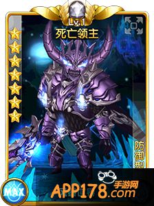 盗梦英雄死亡领主