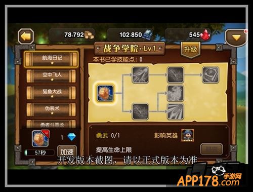 增强英雄的能力需要消耗一些资源