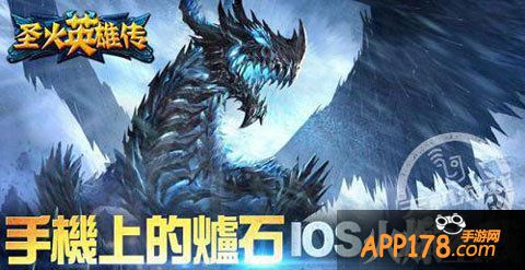 圣火英雄传狩猎之神