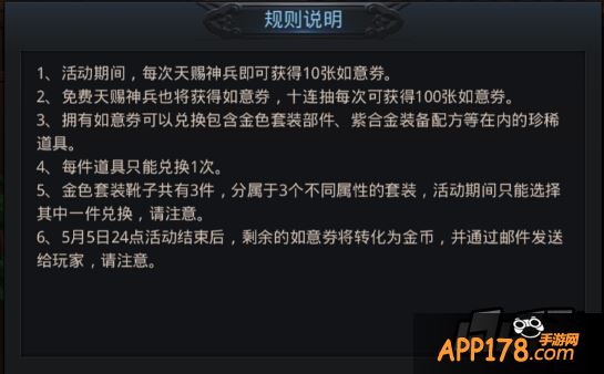 乱斗西游如意券怎么获得?有什么作用?