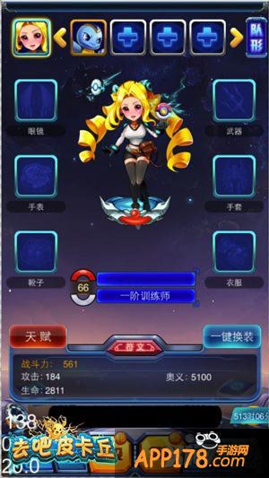 去吧皮卡丘新版