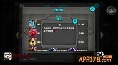 太极熊猫武神