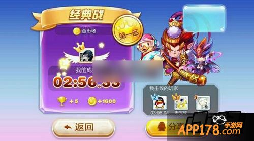 酷跑进击模式