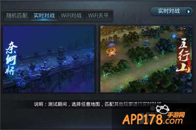 乱斗西游实时对战