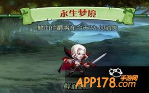 刀塔传奇鲜血伯爵