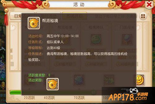 梦幻西游手游帮贡获取攻略 帮派任务不能落